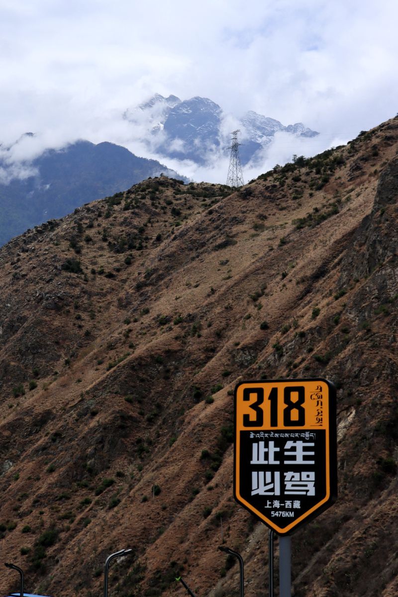 此生必驾318
