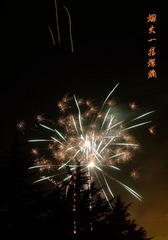 DSCF3205.JPG