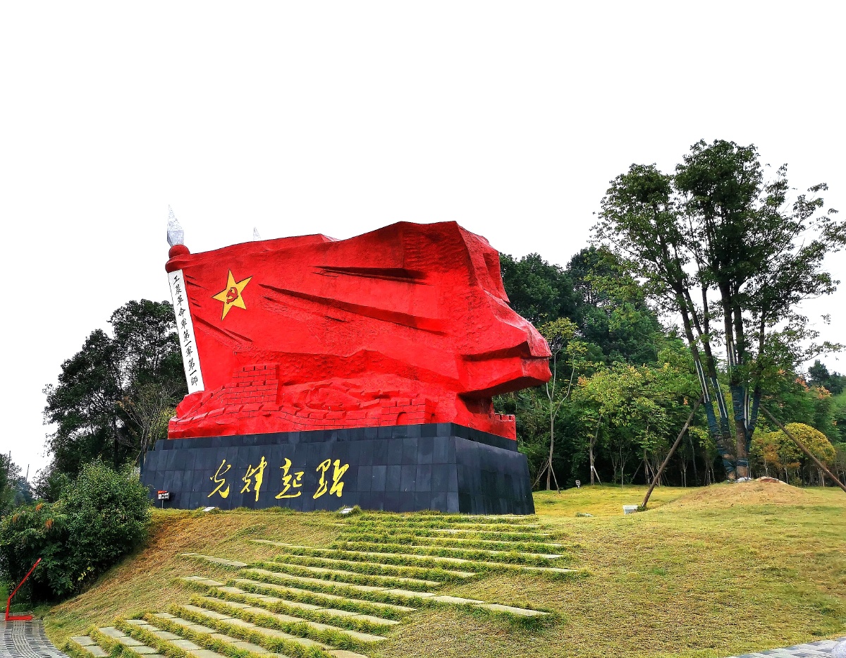 光辉起点秋收起义地红色教育