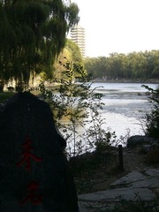 人未名
