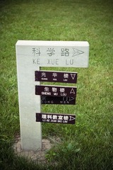 方向