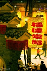 别样餐馆