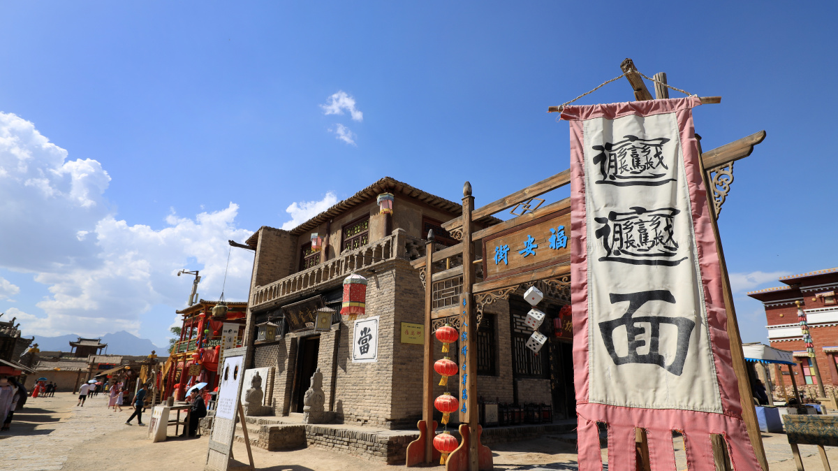 镇北堡西部影城