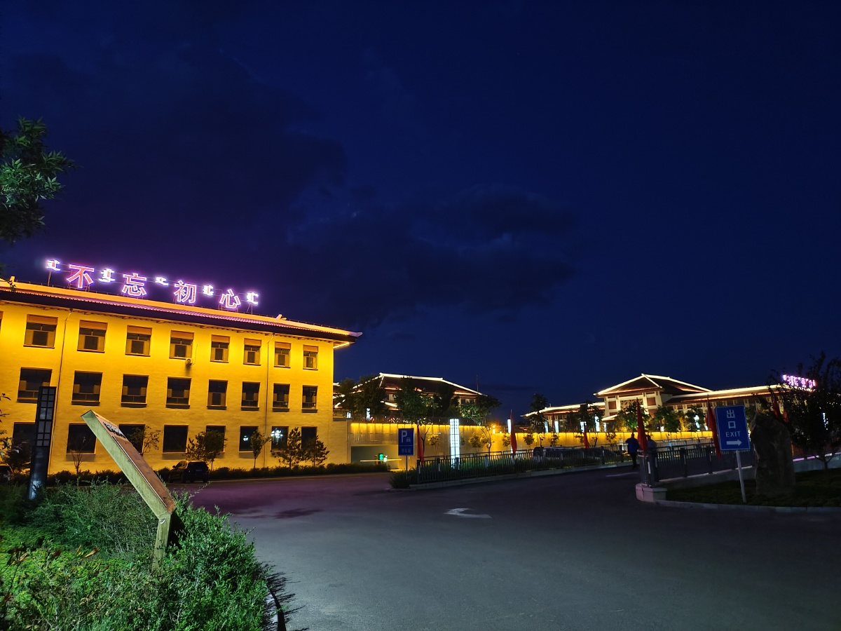 敖汉干部学院