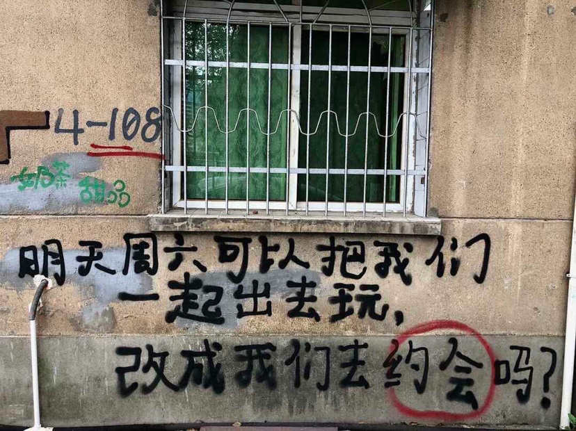 明天周六可以把我们一起出去玩改成我们去约会吗