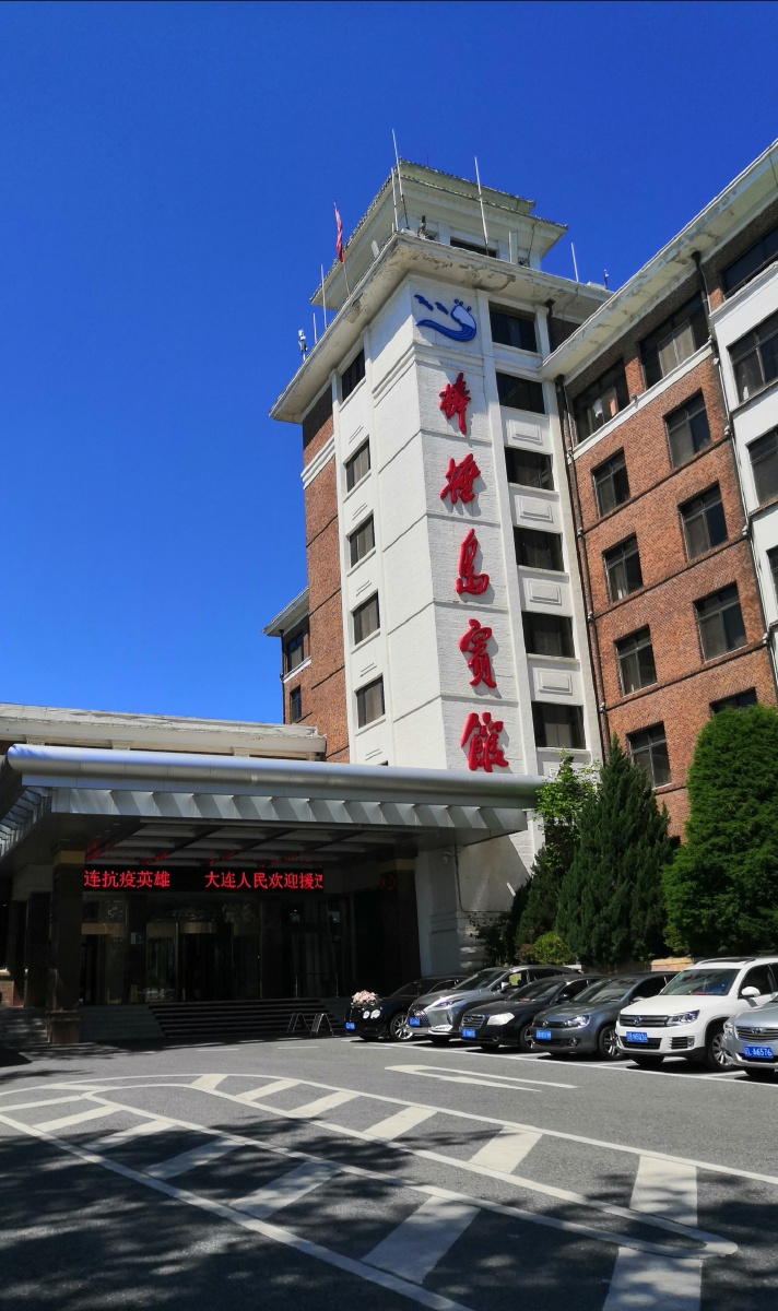 大连市棒棰岛景区