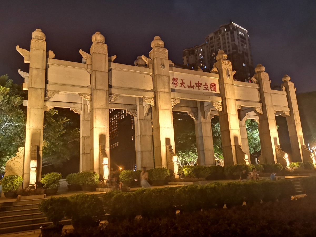 夜幕下的中山大学北门