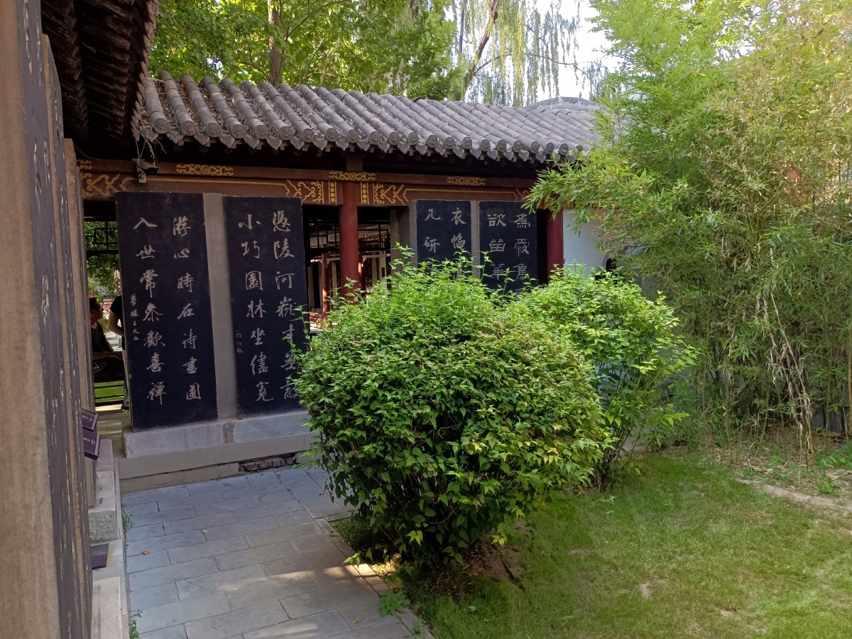 傅山碑林