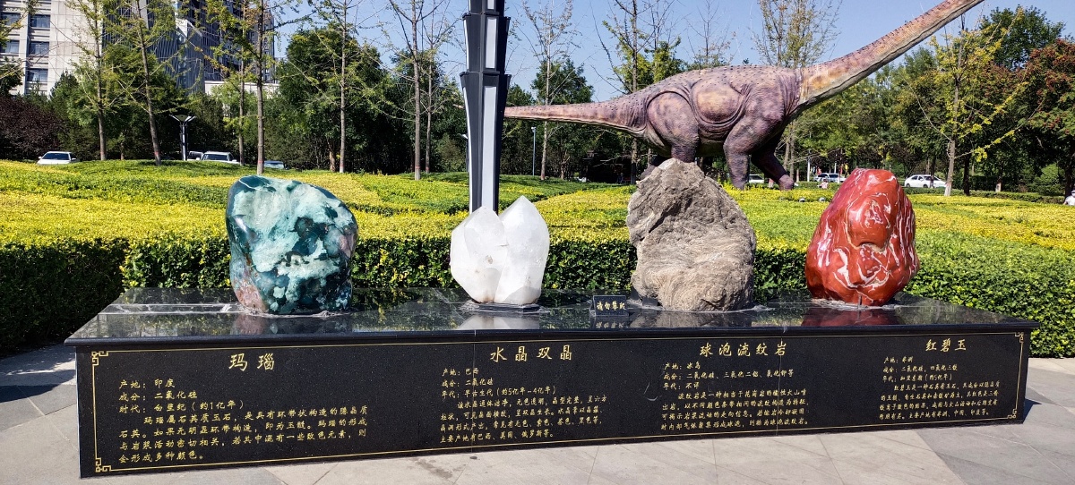 物华天宝的山西地质博物馆