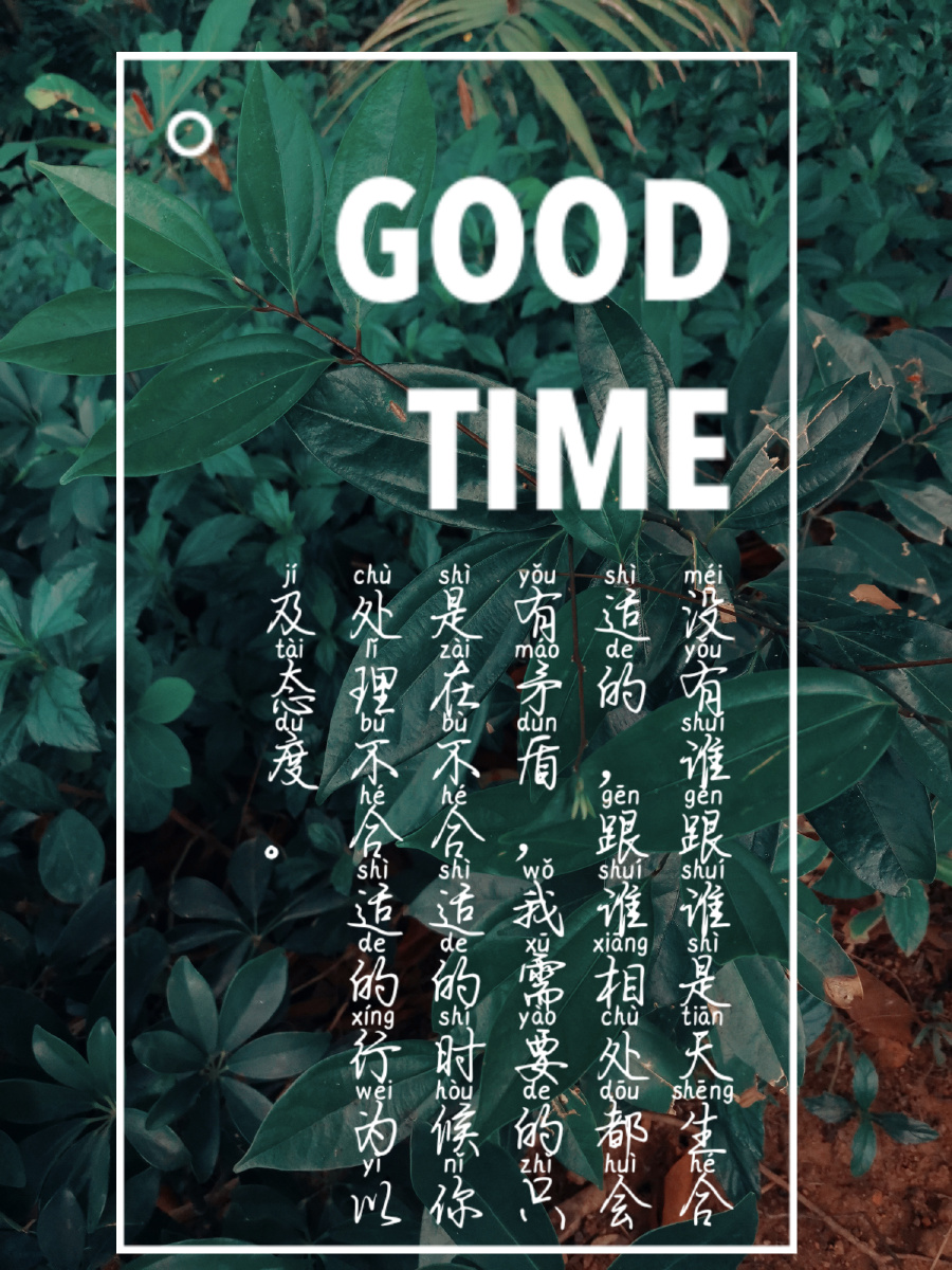 文案做点自己喜欢的事情比每天发呆要来得快乐