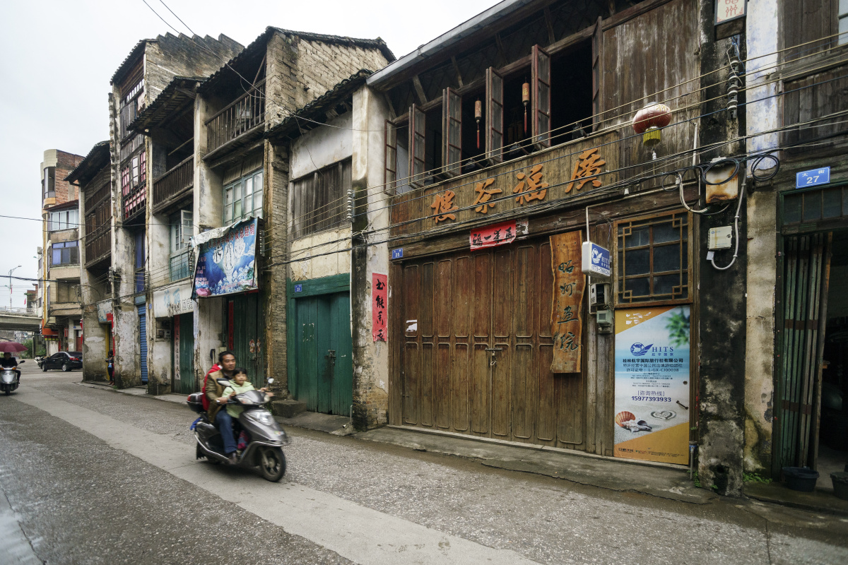 平乐老街