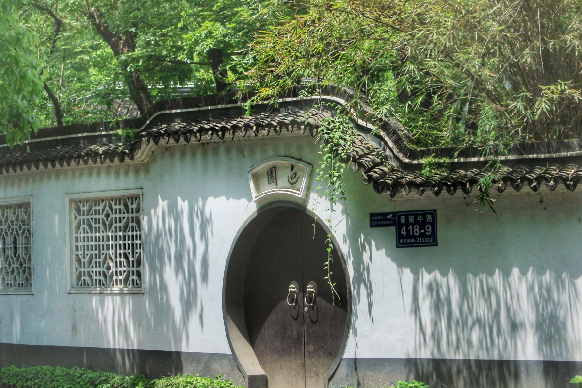 常州园林近园