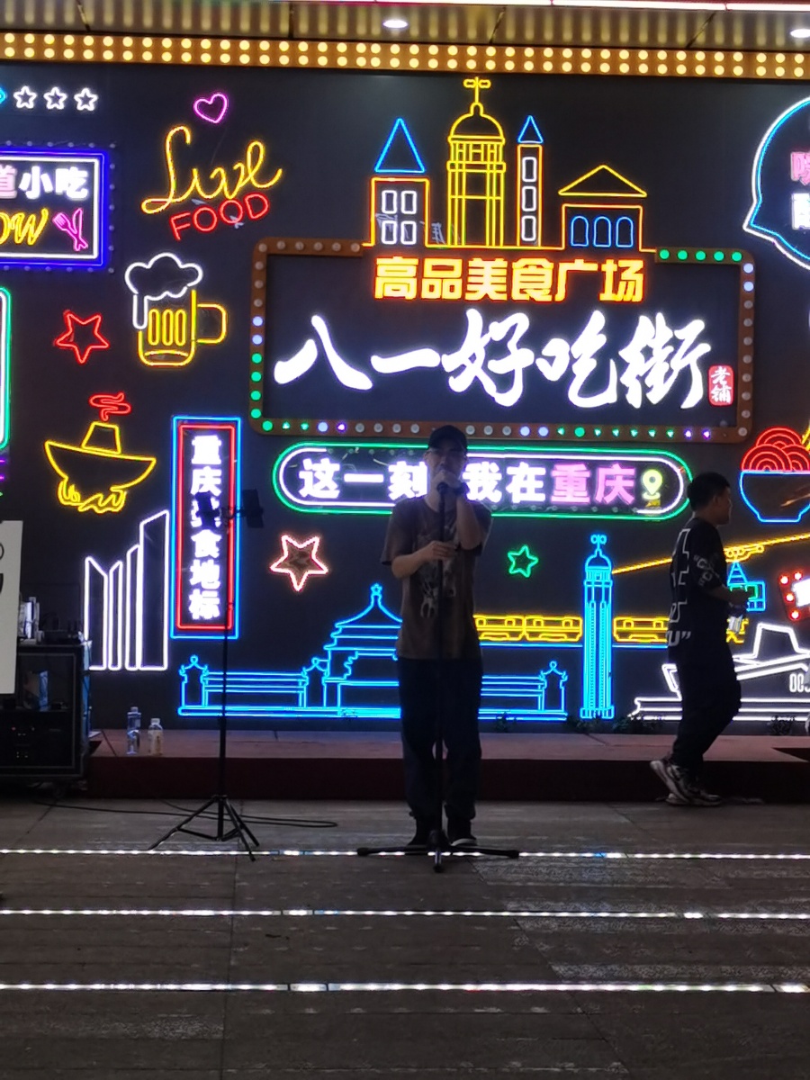 重庆八一好吃街随拍 - 摄影师薇薇v - 图虫