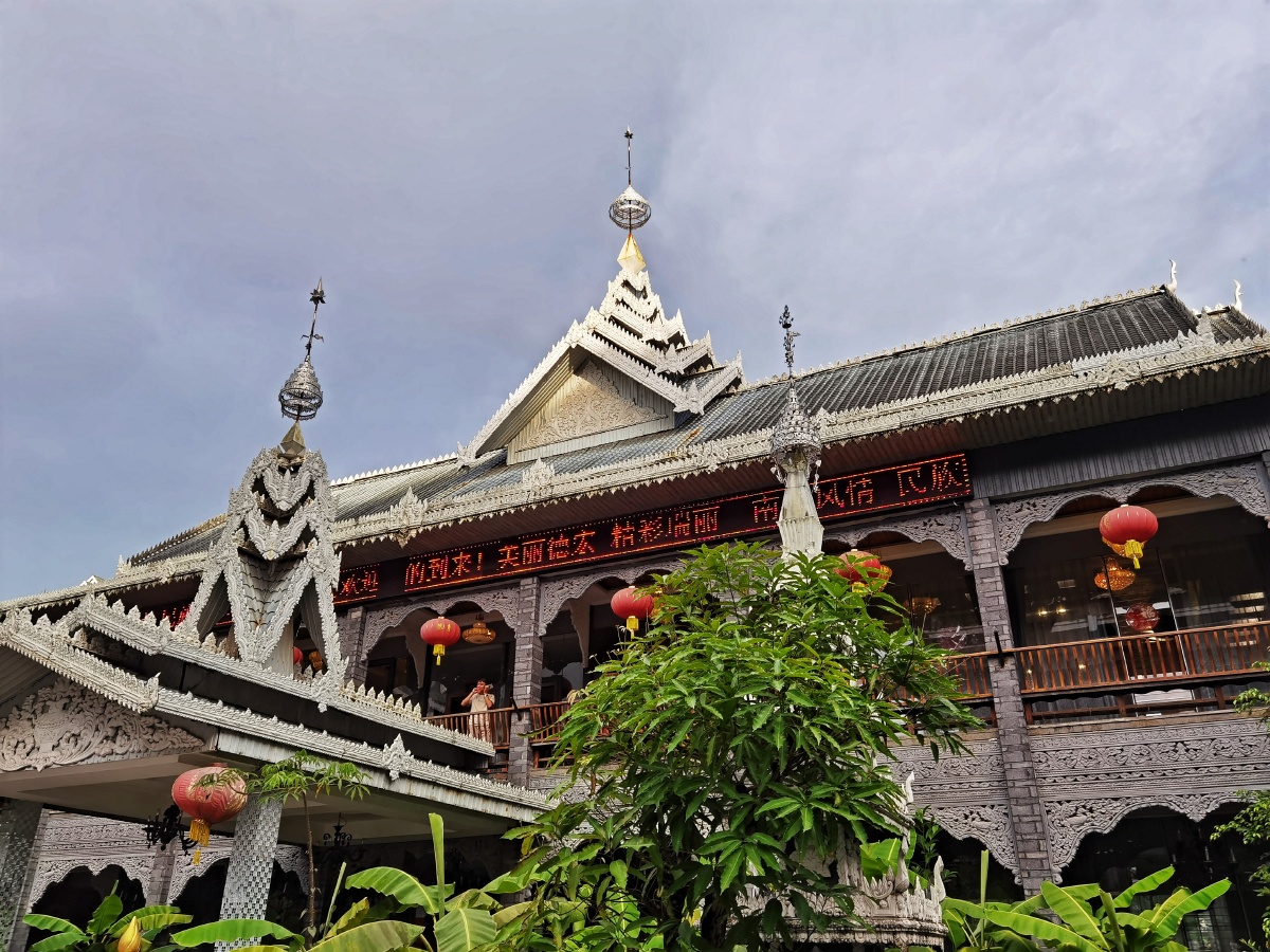 瑞丽的勐卯宴风味浓郁