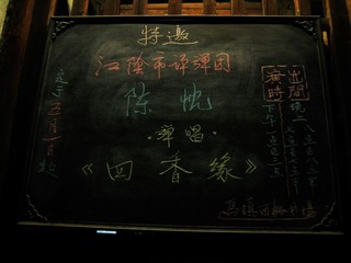 四香缘