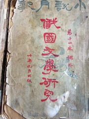矛盾纪念馆