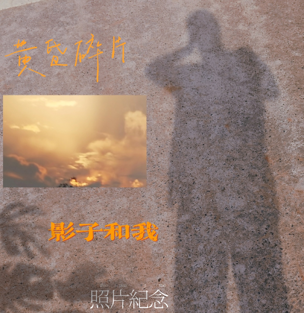 黄昏与落影photobyhuaweip40