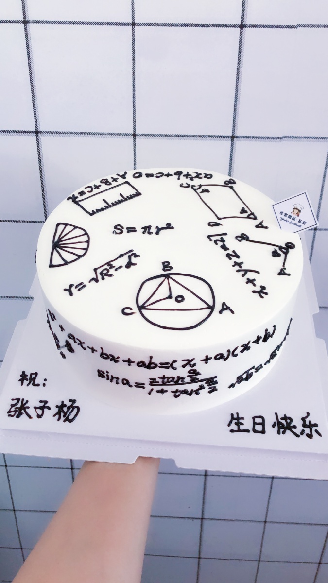 数学元素蛋糕