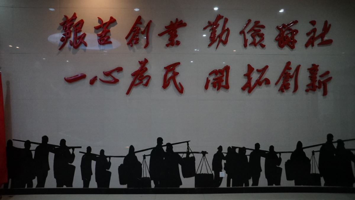 河南安阳林州扁担精神纪念馆