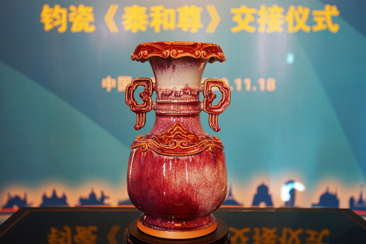广西南宁钧瓷泰和尊成2020年中国东盟博览会国礼