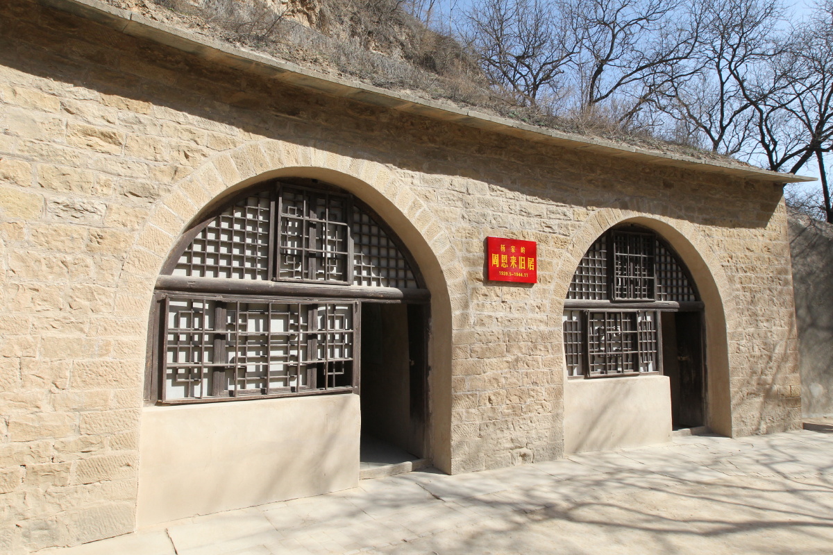 陕西延安杨家岭革命旧址资料