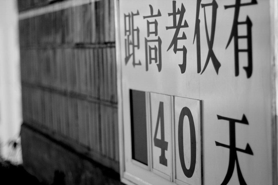 人生岔路<br />
家乡母校