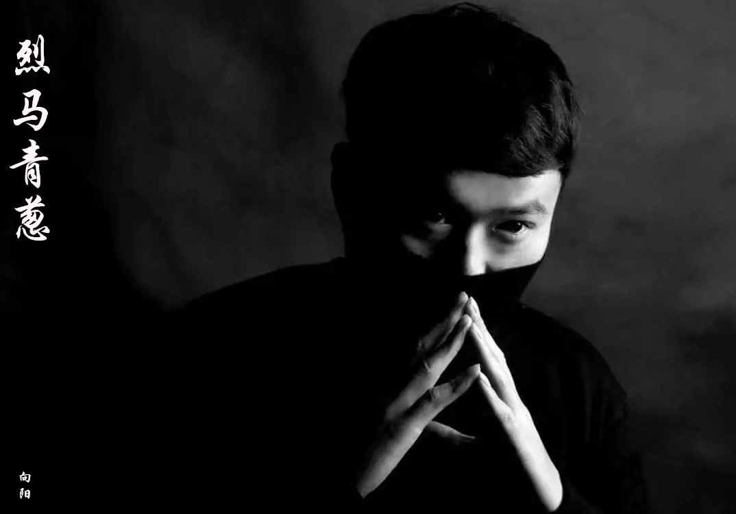 一往无前虎山行