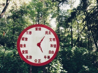 天堂时钟