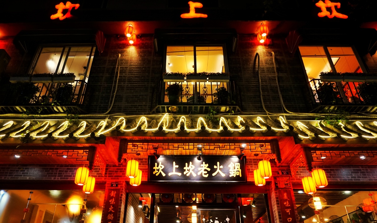 火锅——无辣不欢