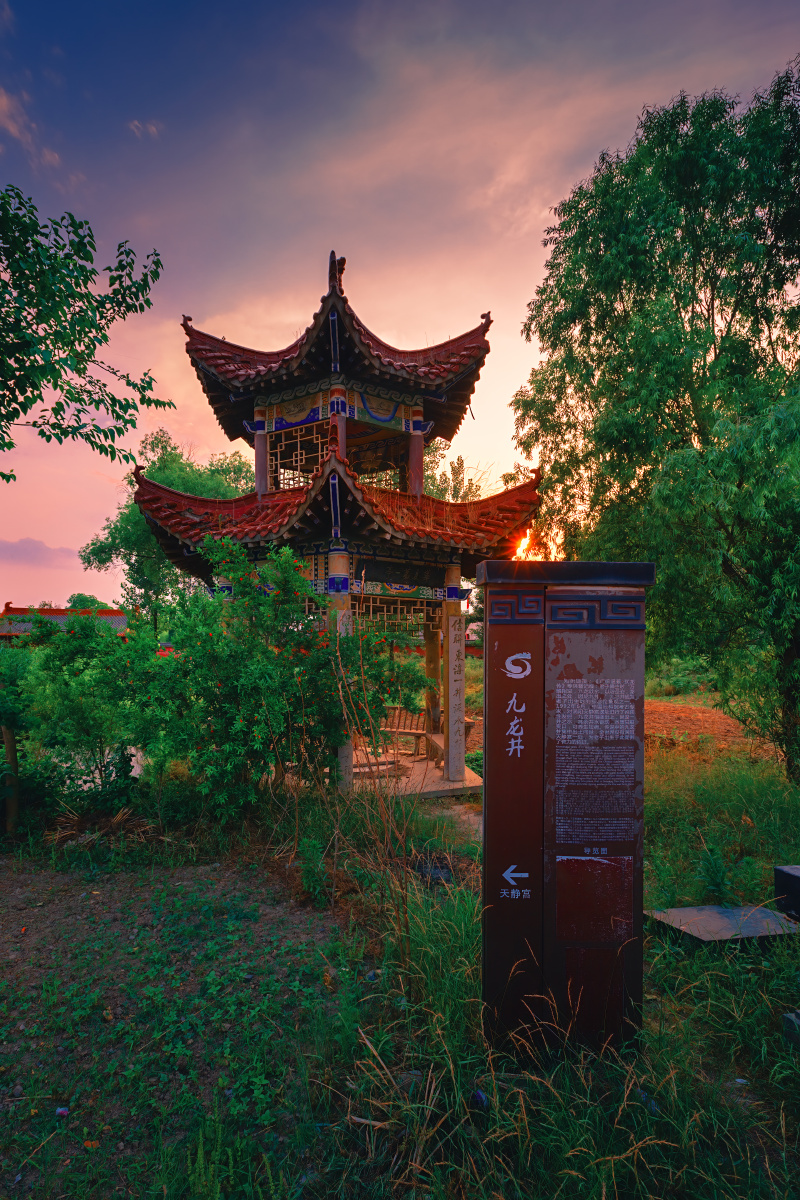 夕阳下的九龙井老子庙安徽亳州涡阳