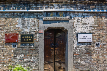 刘秉璋故居陈列馆+三河古镇(合肥)