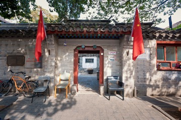 茅盾故居+北京