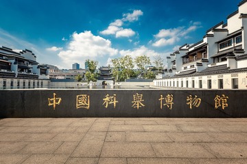 中国科举博物馆