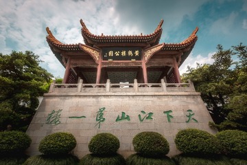 黄鹤楼公园