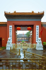 中国人民外交学会+北京