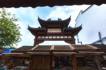 黄鹤古肆