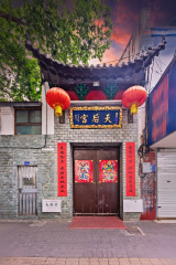 天后宫+南京