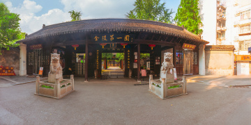 瞻园+南京