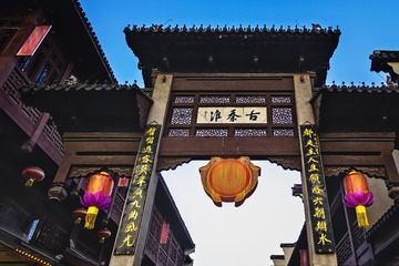 古秦淮牌坊+（夫子庙)南京