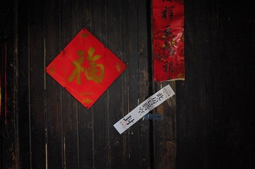 房门上已经贴上了封条.jpg