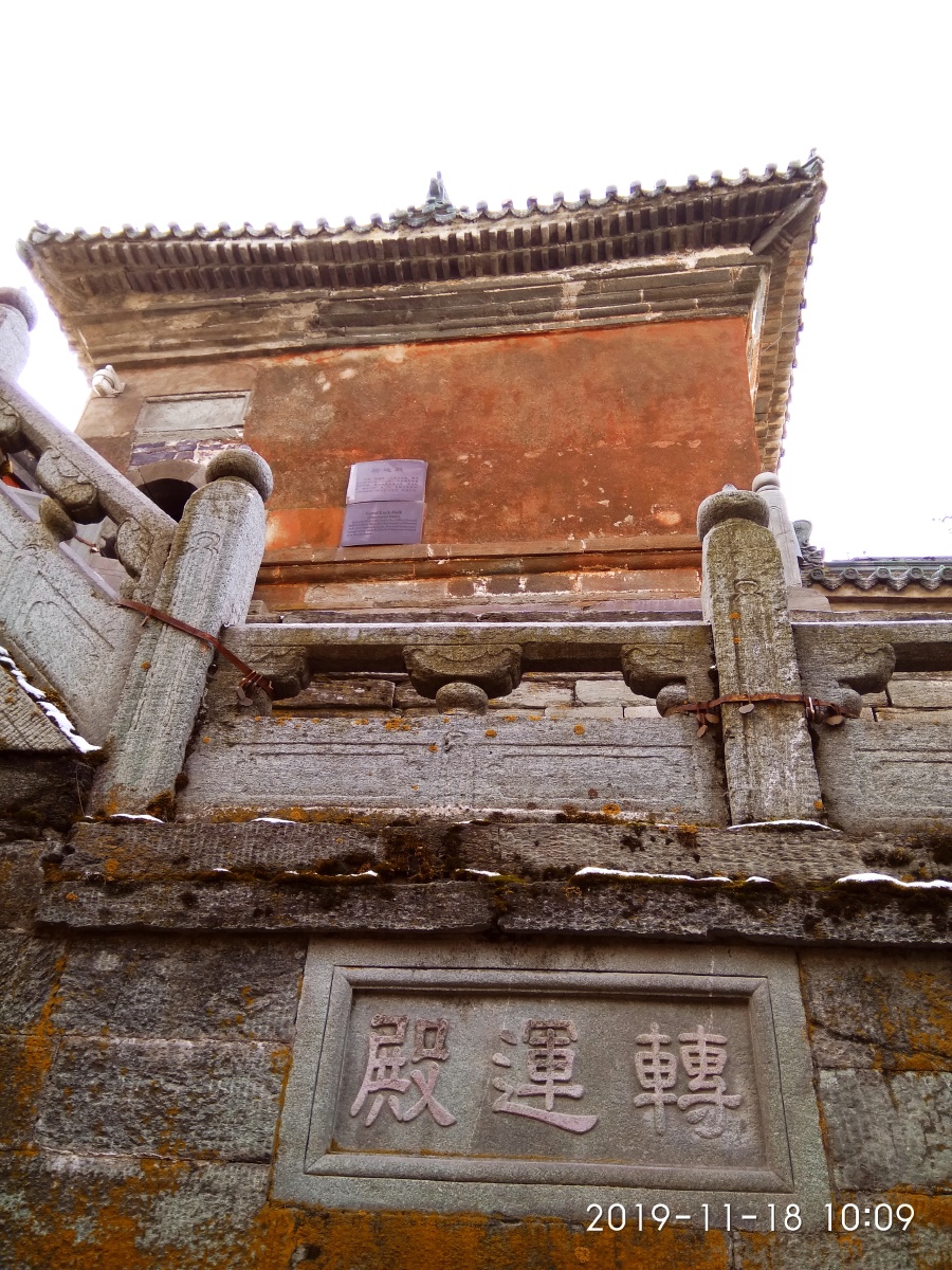 武当山转运殿(时来天地皆同力,运去英雄不自由……)(摄于湖北武当山)