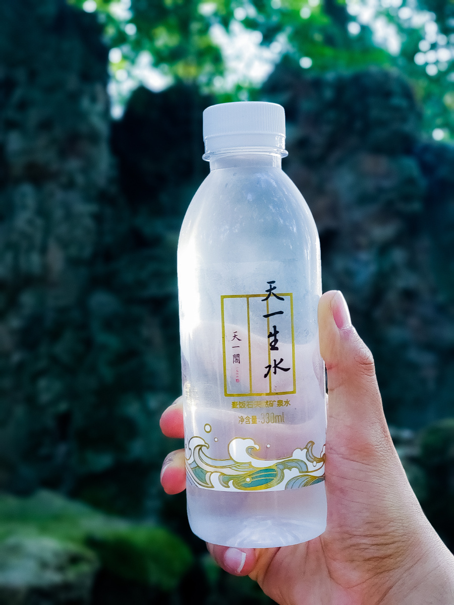 天一生水