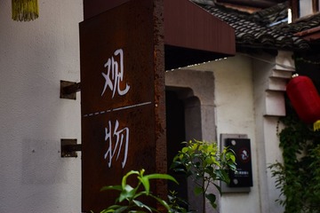 小河-33