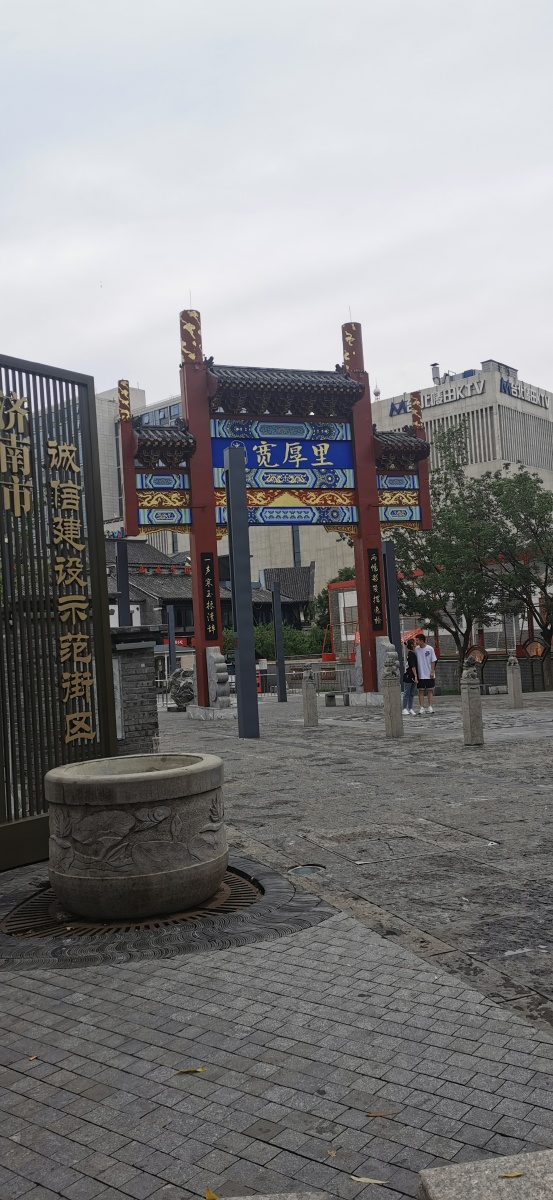 济南宽厚里芙蓉街