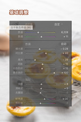 基础调整
