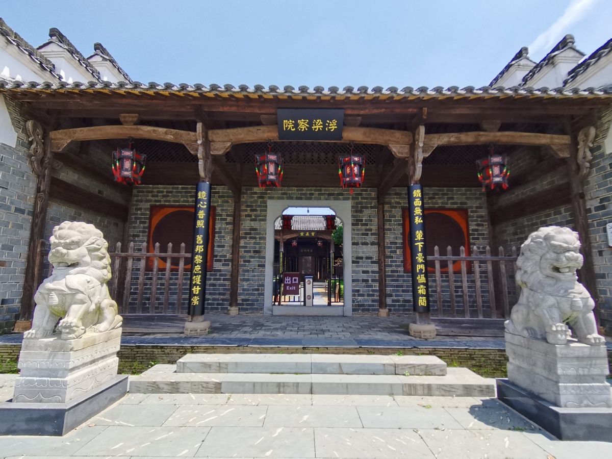 浮梁古县衙为江南唯一保存较完整的清代县衙,也是全国仅存的四处古