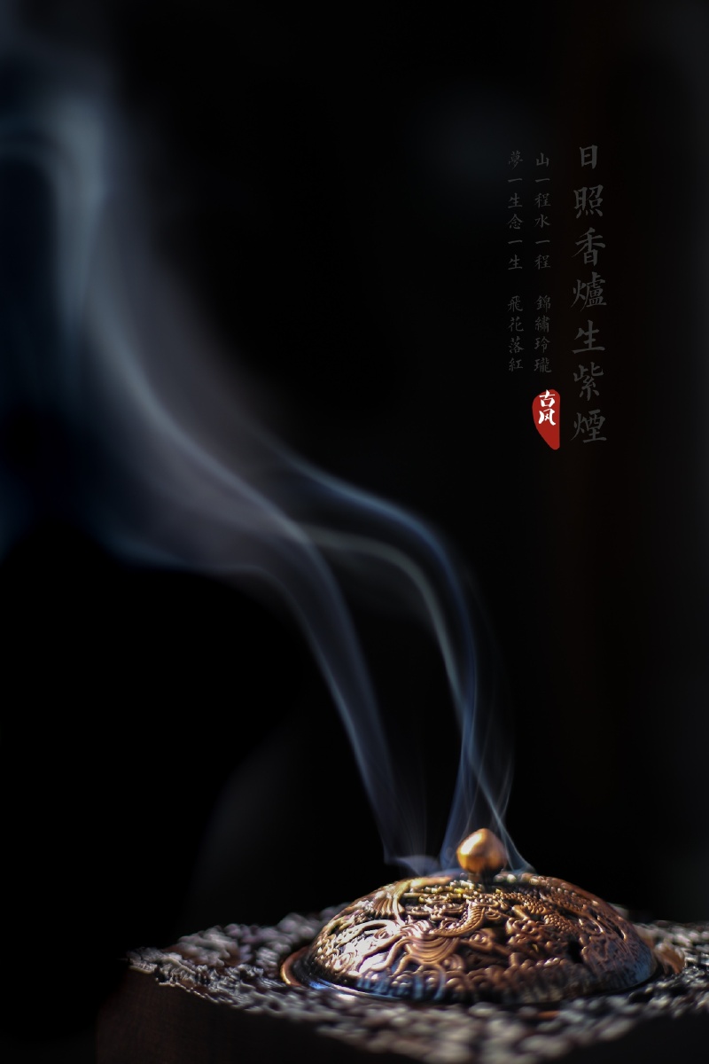 日照香炉生紫烟