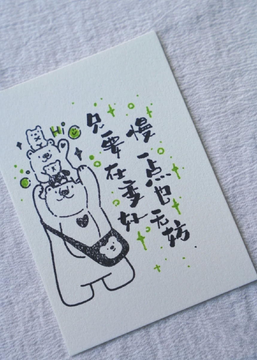 来即将到来的八我们都要好好的珍惜人生的每一天相信一切都会好起来的