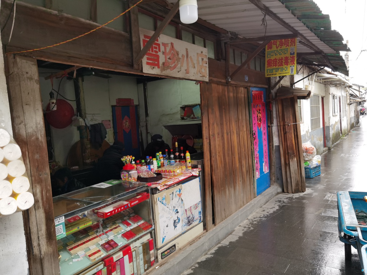 千灯石浦老街乡村农贸市场纪实