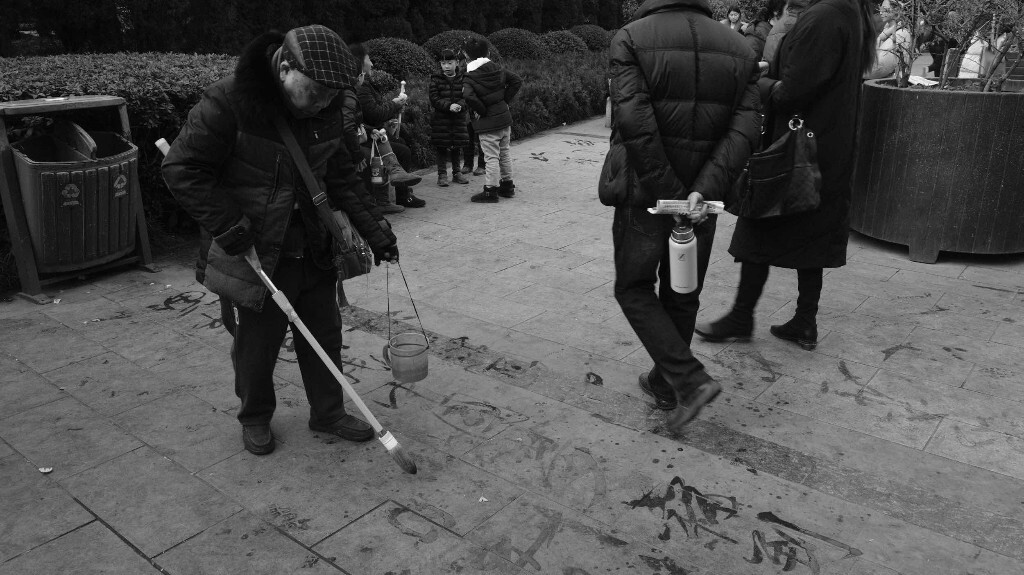 《书法1》